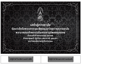 Desktop Screenshot of amc.chandra.ac.th
